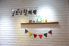 굿모닝힐의원