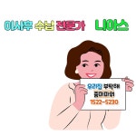 공간컨설팅 니아스정리수납