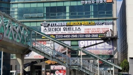 스포데이 휘트니스 평택 용이점