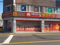 베이징쟁반짜장 기장점