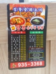 뼈짬뽕