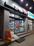 한마음약국