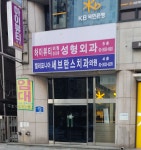 하이뷰티의원