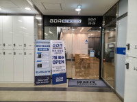 GDR아카데미 마포 상암점