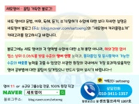 세토영어교습소