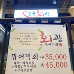 금곡회관