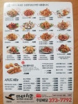 마녀치킨