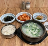 연경골한우가마솥국밥