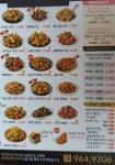 푸라닭 대구율하점