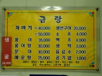 과메기금랑홍어