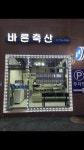 바른축산