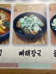 부원감자탕