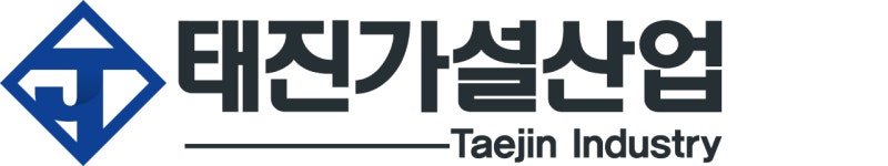 태진가설산업