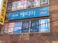 애터미 별내비젼센터 | 애터미 구미희망비젼센터