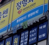 펄스캠 생활과학 수원팔당지점
