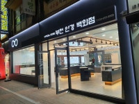부천안경백화점