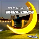 달보드레쉼터