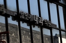 임인기내과의원