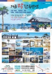 고흥 거금락 한옥펜션캠핑장