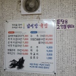 김서방국밥