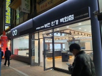 부천안경백화점