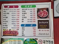 구산정육점