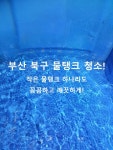 부경종합환경