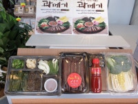 해맞이건어물