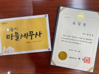 정앤정세무회계사무소