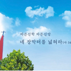 늘빛교회