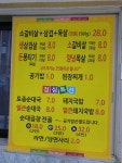 곰곰희숯불갈비