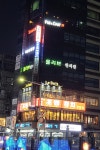 구영회참치앤초밥 신림점