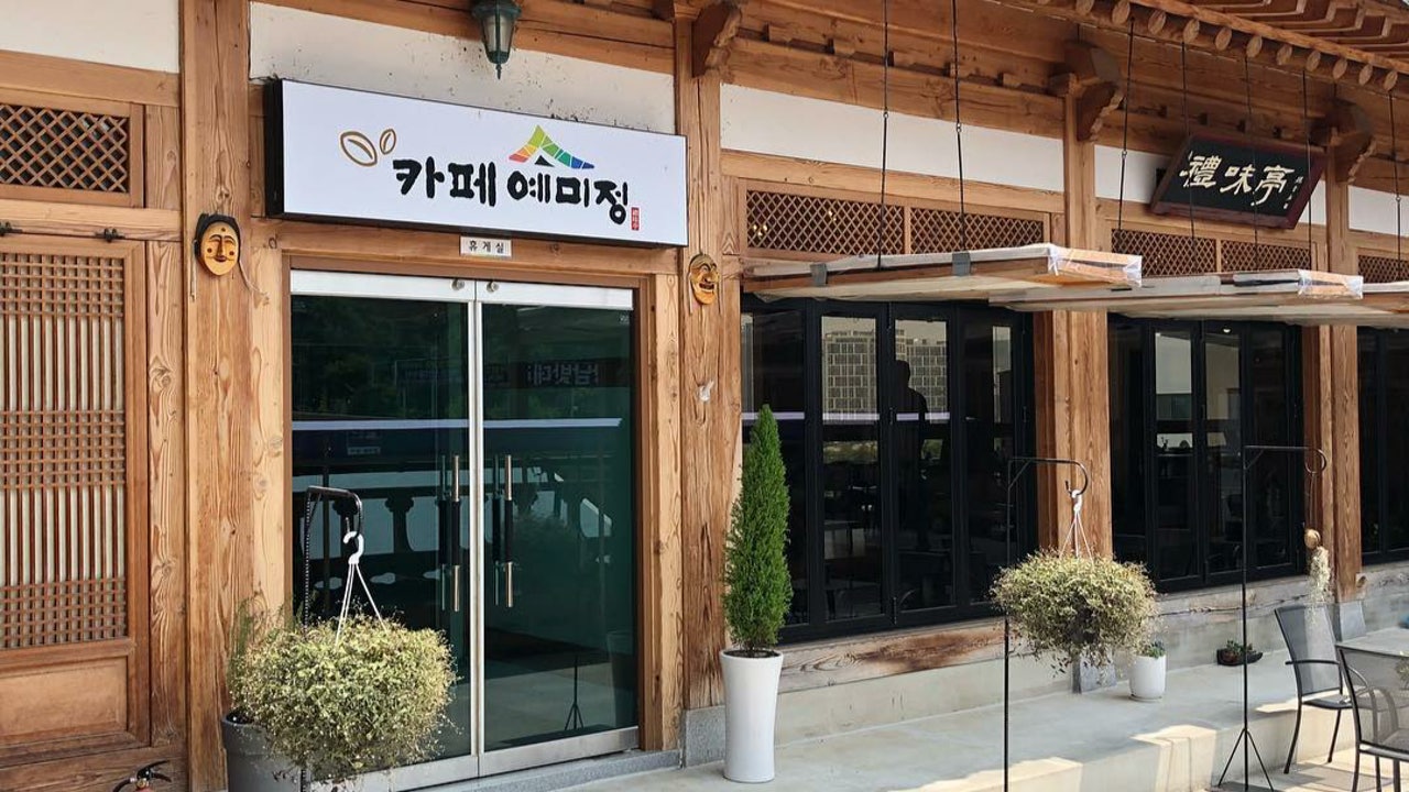 카페 예미정