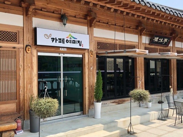 카페 예미정