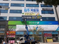 다온건축인테리어