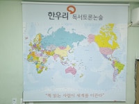 한우리독서토론논술 지산보성점