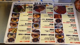 원조쌀보리밥