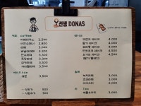 오선생도나스