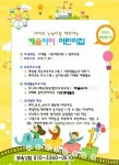 캐슬아이어린이집