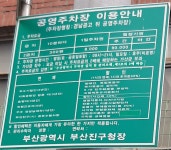 경남공고 뒤 노상 공영 주차장