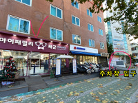 아이패밀리싸군 서교임오점