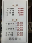 부잣집곰탕