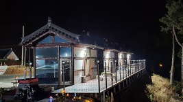 고흥 거금락 한옥펜션캠핑장