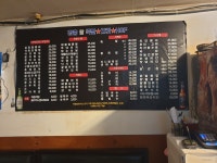 장충왕족발&치킨 방화본점