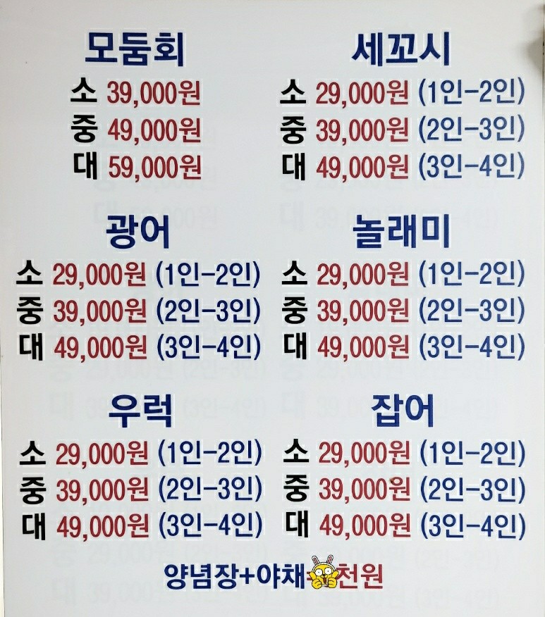 독도수산 이미지