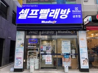 워시엔조이 셀프빨래방 광주금호점