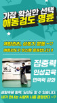 진 해동검도명륜