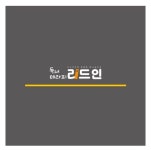 리드인 글사랑글방 국어교습소