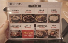 신의주찹쌀순대 동탄목동점
