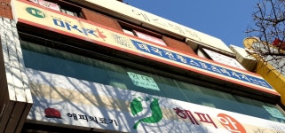 해피안 수원남문센터